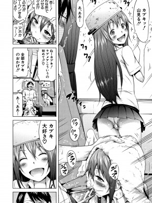 (成年コミック) [赤月みゅうと] ラブメア 下_0009