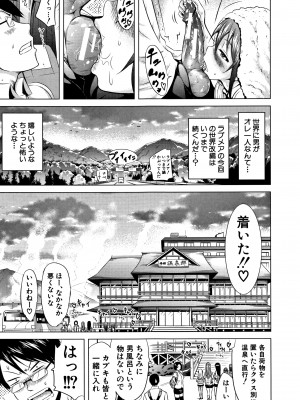 (成年コミック) [赤月みゅうと] ラブメア 下_0012