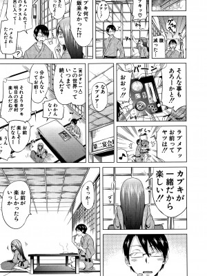 (成年コミック) [赤月みゅうと] ラブメア 下_0048