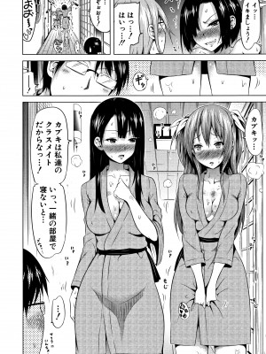 (成年コミック) [赤月みゅうと] ラブメア 下_0055