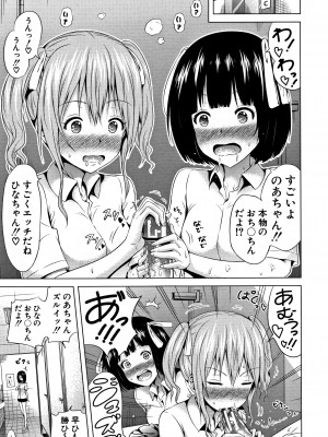 (成年コミック) [赤月みゅうと] ラブメア 下_0088