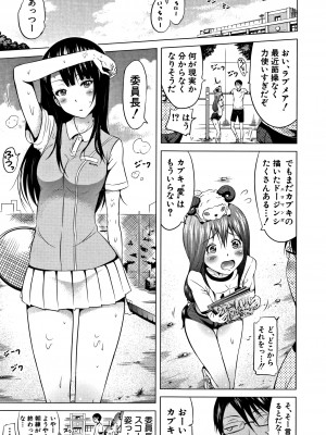 (成年コミック) [赤月みゅうと] ラブメア 下_0100