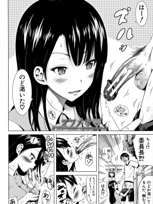 (成年コミック) [赤月みゅうと] ラブメア 下_0101