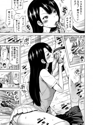 (成年コミック) [赤月みゅうと] ラブメア 下_0102