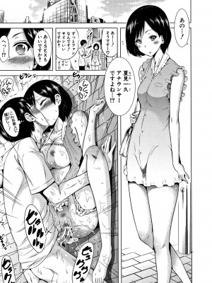 (成年コミック) [赤月みゅうと] ラブメア 下_0144