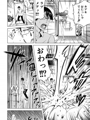 (成年コミック) [赤月みゅうと] ラブメア 下_0149
