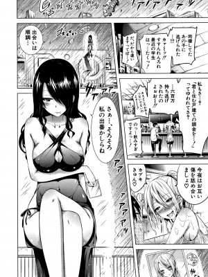 (成年コミック) [赤月みゅうと] ラブメア 下_0151