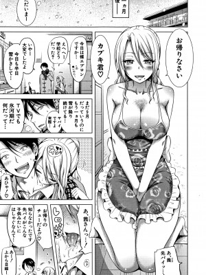(成年コミック) [赤月みゅうと] ラブメア 下_0168