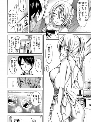 (成年コミック) [赤月みゅうと] ラブメア 下_0169