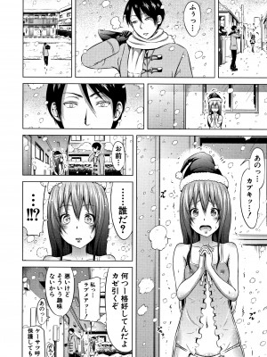 (成年コミック) [赤月みゅうと] ラブメア 下_0175