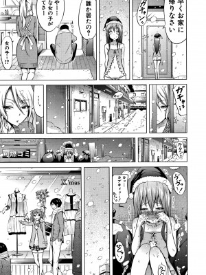(成年コミック) [赤月みゅうと] ラブメア 下_0176