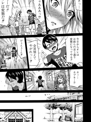 (成年コミック) [赤月みゅうと] ラブメア 下_0186