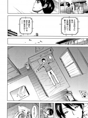 (成年コミック) [赤月みゅうと] ラブメア 下_0191