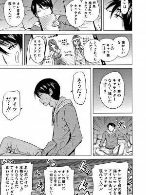 (成年コミック) [赤月みゅうと] ラブメア 下_0192