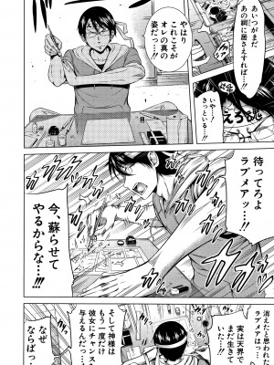 (成年コミック) [赤月みゅうと] ラブメア 下_0193