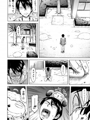 (成年コミック) [赤月みゅうと] ラブメア 下_0195