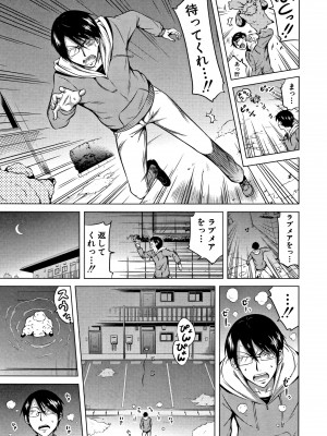 (成年コミック) [赤月みゅうと] ラブメア 下_0196