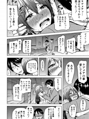 (成年コミック) [赤月みゅうと] ラブメア 下_0199
