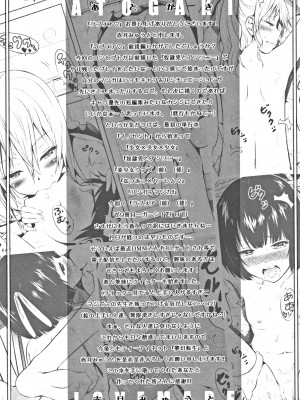 (成年コミック) [赤月みゅうと] ラブメア 下_0226
