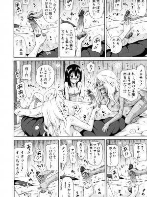(成年コミック) [赤月みゅうと] リンガフランカ!! [無修正]_0023
