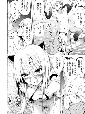 (成年コミック) [赤月みゅうと] リンガフランカ!! [無修正]_0073