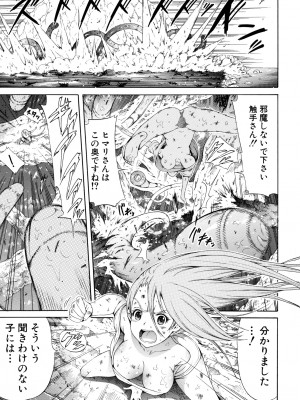 (成年コミック) [赤月みゅうと] リンガフランカ!! [無修正]_0153