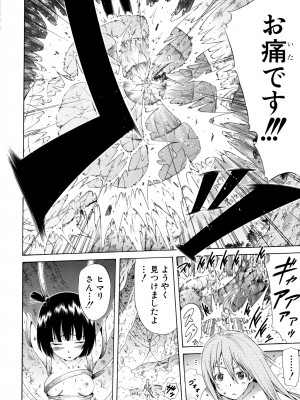 (成年コミック) [赤月みゅうと] リンガフランカ!! [無修正]_0154
