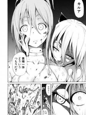 (成年コミック) [赤月みゅうと] リンガフランカ!! [無修正]_0184
