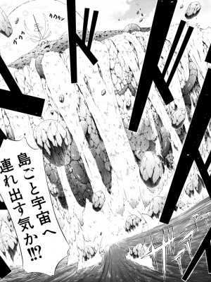 (成年コミック) [赤月みゅうと] リンガフランカ!! [無修正]_0228