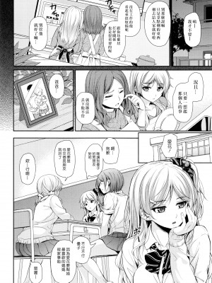 [漢化組漢化組×Foxglove] [無修正] [ちょびぺろ] パパの面影 (はつもの果実) (COMIC 快楽天 2015年9月号)_002