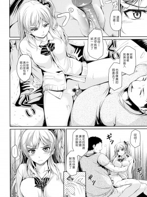 [漢化組漢化組×Foxglove] [無修正] [ちょびぺろ] パパの面影 (はつもの果実) (COMIC 快楽天 2015年9月号)_006