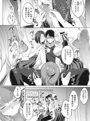 [雨宮ミズキ] 病は治るが恋は治らないっ！_010