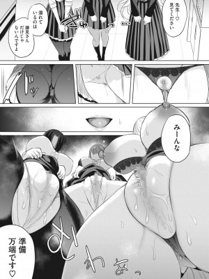 [雨宮ミズキ] 病は治るが恋は治らないっ！_013