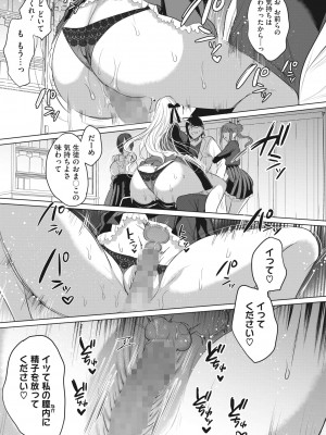 [雨宮ミズキ] 病は治るが恋は治らないっ！_017