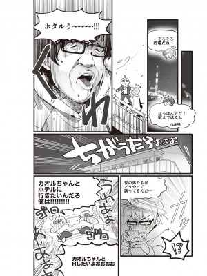(成年コミック) [雑誌] やらなくてもまんがで解る性交と妊娠 赤ちゃんのつくり方_005
