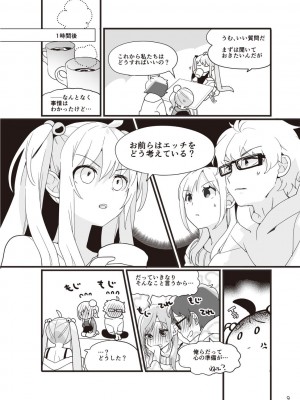(成年コミック) [雑誌] やらなくてもまんがで解る性交と妊娠 赤ちゃんのつくり方_011