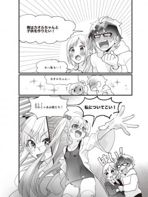 (成年コミック) [雑誌] やらなくてもまんがで解る性交と妊娠 赤ちゃんのつくり方_015