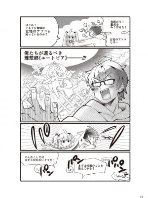 (成年コミック) [雑誌] やらなくてもまんがで解る性交と妊娠 赤ちゃんのつくり方_021