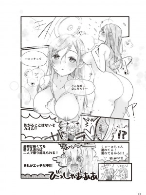 (成年コミック) [雑誌] やらなくてもまんがで解る性交と妊娠 赤ちゃんのつくり方_025