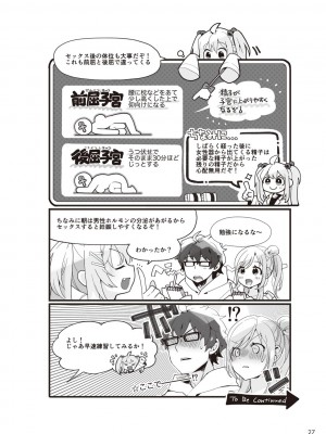 (成年コミック) [雑誌] やらなくてもまんがで解る性交と妊娠 赤ちゃんのつくり方_029