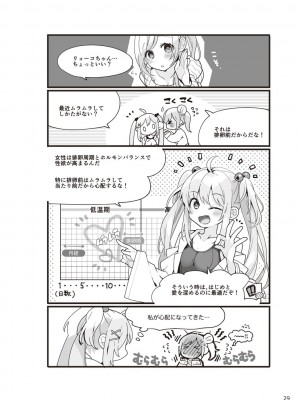(成年コミック) [雑誌] やらなくてもまんがで解る性交と妊娠 赤ちゃんのつくり方_031