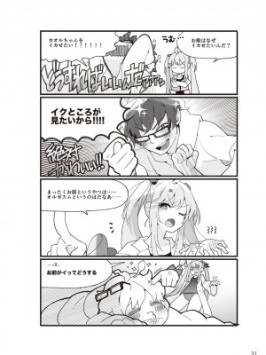 (成年コミック) [雑誌] やらなくてもまんがで解る性交と妊娠 赤ちゃんのつくり方_033