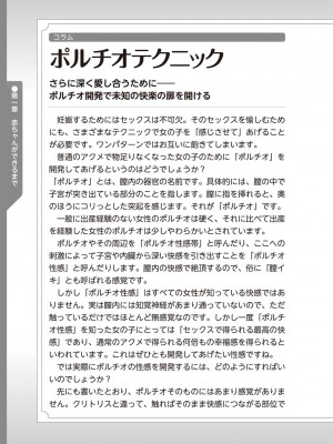 (成年コミック) [雑誌] やらなくてもまんがで解る性交と妊娠 赤ちゃんのつくり方_034