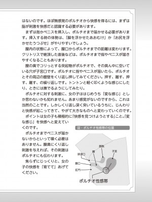 (成年コミック) [雑誌] やらなくてもまんがで解る性交と妊娠 赤ちゃんのつくり方_035