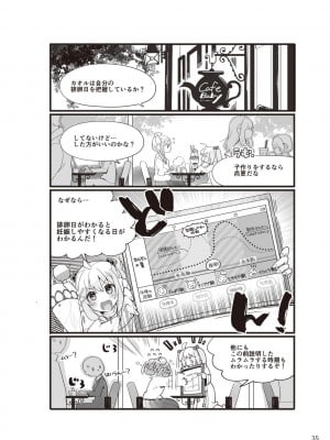 (成年コミック) [雑誌] やらなくてもまんがで解る性交と妊娠 赤ちゃんのつくり方_037