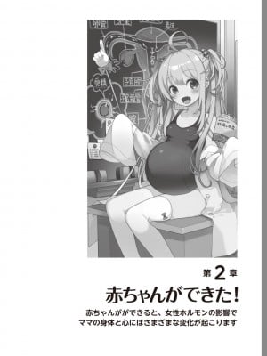(成年コミック) [雑誌] やらなくてもまんがで解る性交と妊娠 赤ちゃんのつくり方_043