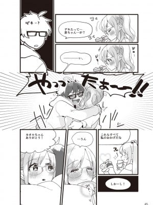 (成年コミック) [雑誌] やらなくてもまんがで解る性交と妊娠 赤ちゃんのつくり方_047