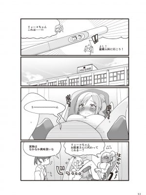 (成年コミック) [雑誌] やらなくてもまんがで解る性交と妊娠 赤ちゃんのつくり方_053