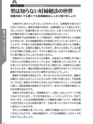 (成年コミック) [雑誌] やらなくてもまんがで解る性交と妊娠 赤ちゃんのつくり方_054