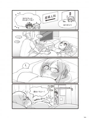 (成年コミック) [雑誌] やらなくてもまんがで解る性交と妊娠 赤ちゃんのつくり方_055